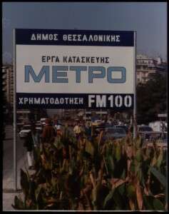 fm100xrimatodotisimetro