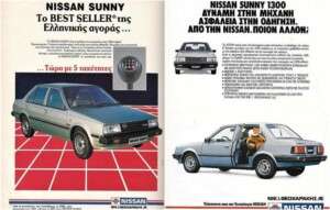 Nissan-Sunny-B11-3_0_0