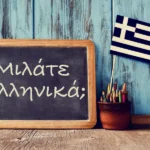 shutterstock_ellinika_elliniki_glossa.jpg
