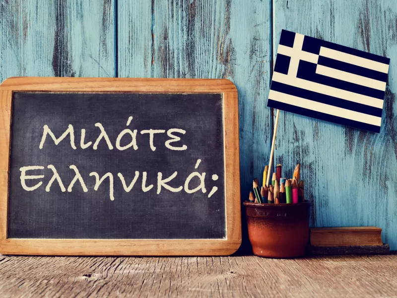 shutterstock_ellinika_elliniki_glossa.jpg